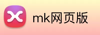 mk网页版 logo